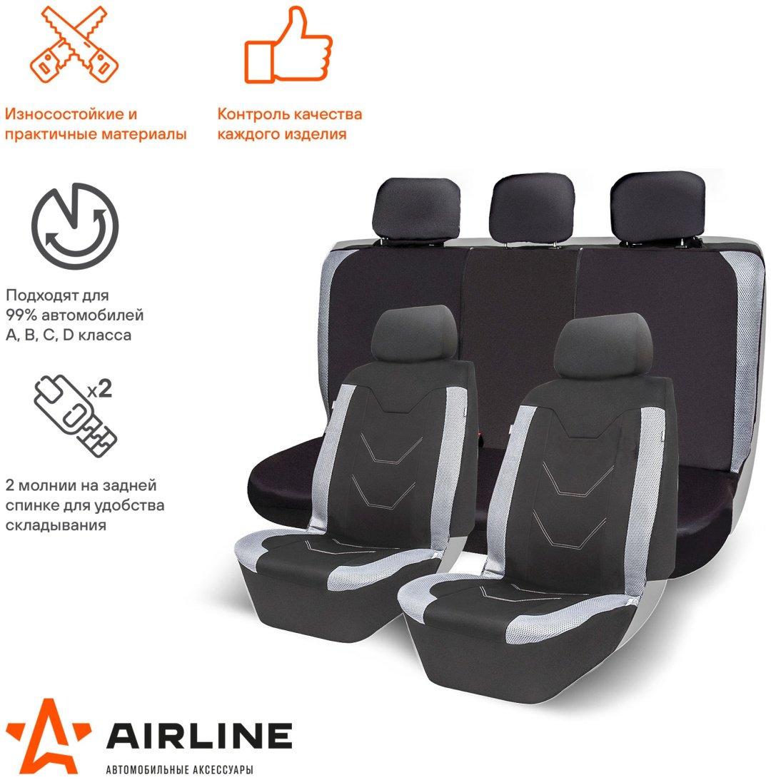 AIRLINE Чехлы для сидений универсал. RS-8k+ , передн./задн.(8 предм.), влагозащит. полиэстер, черн./сер. купить,NaN