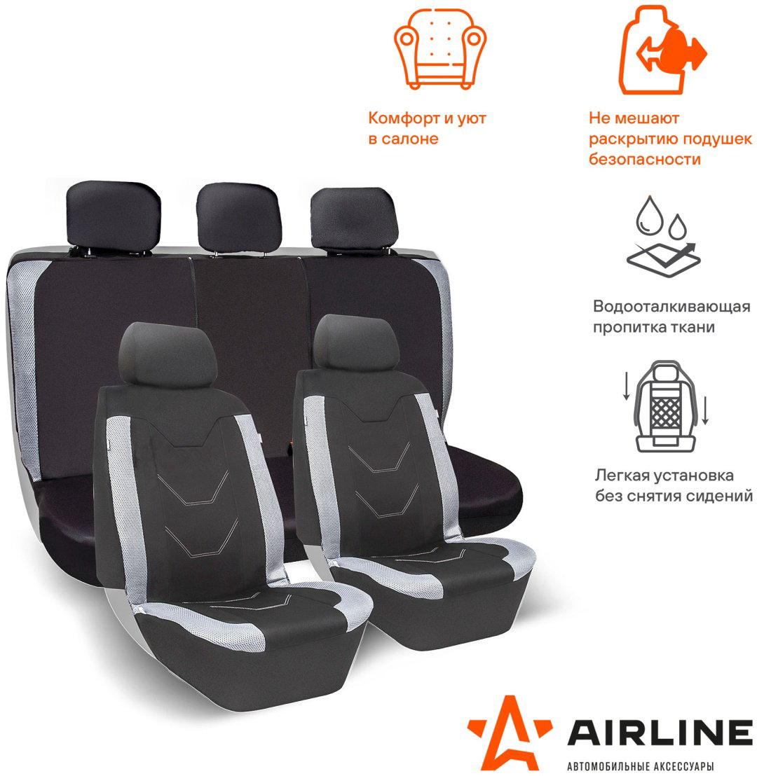 AIRLINE Чехлы для сидений универсал. RS-8k+ , передн./задн.(8 предм.), влагозащит. полиэстер, черн./сер. купить,NaN