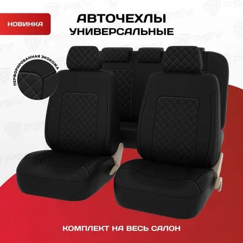 универсальный черный купить,NaN