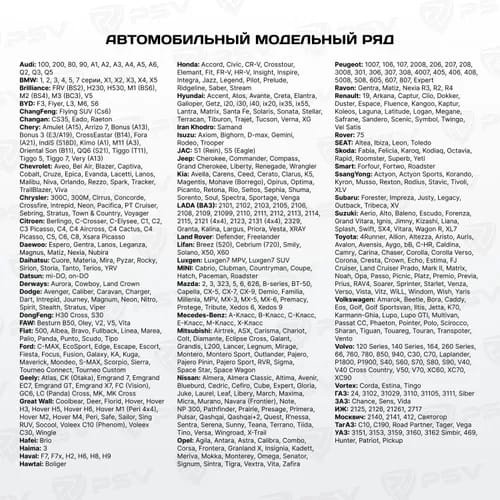 универсальный черный купить,NaN