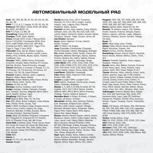 универсальный черный купить,NaN
