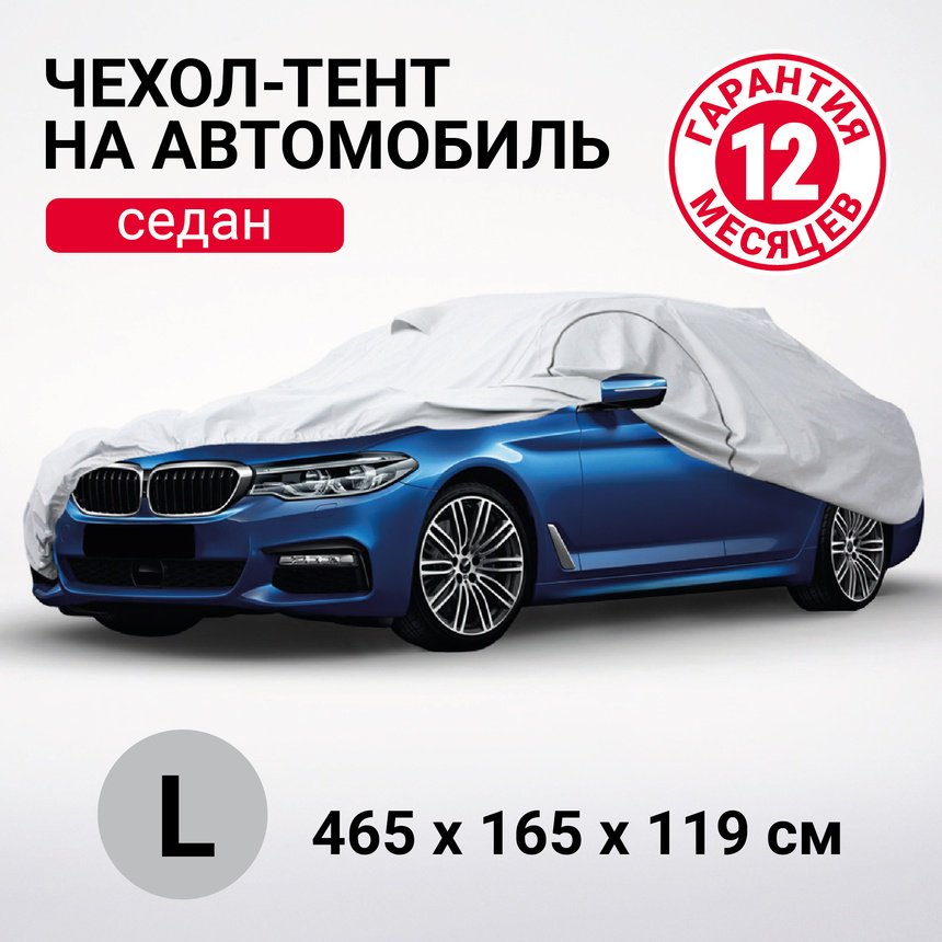 AUTOPROFI тент SED-465 L серый купить,NaN