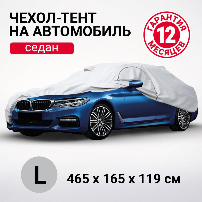 AUTOPROFI тент SED-465 L серый купить,NaN
