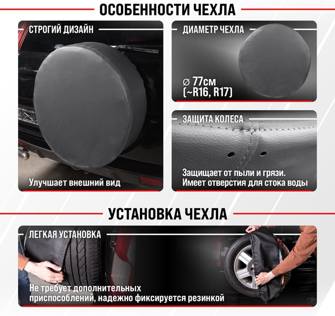 Skyway чехлы для шин S06301047 L серый купить,NaN