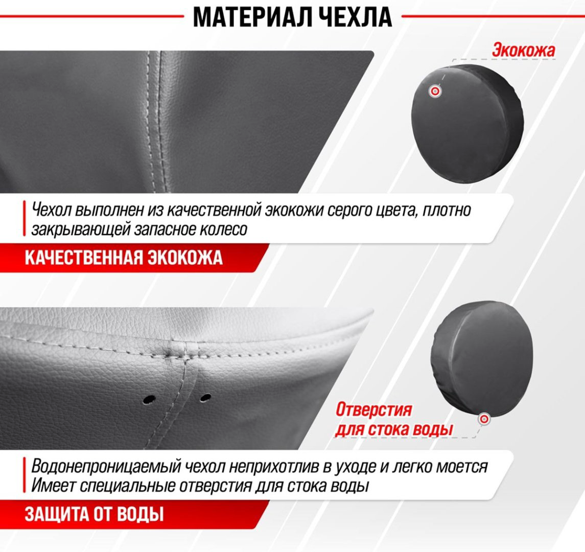 Skyway чехлы для шин S06301047 L серый купить,NaN