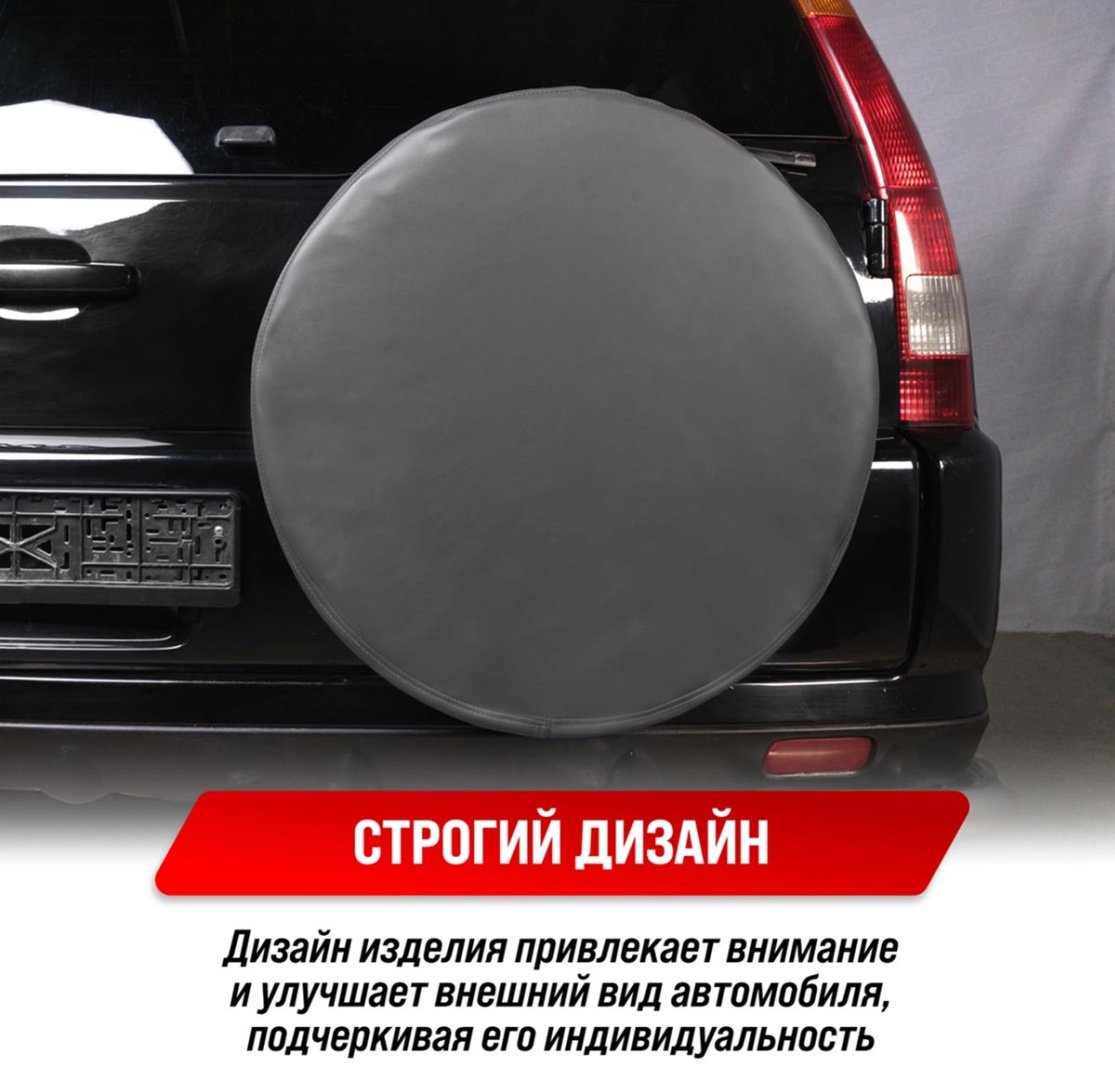Skyway чехлы для шин S06301047 L серый купить,NaN