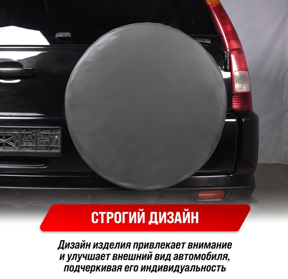 Skyway чехлы для шин S06301047 L серый купить,NaN