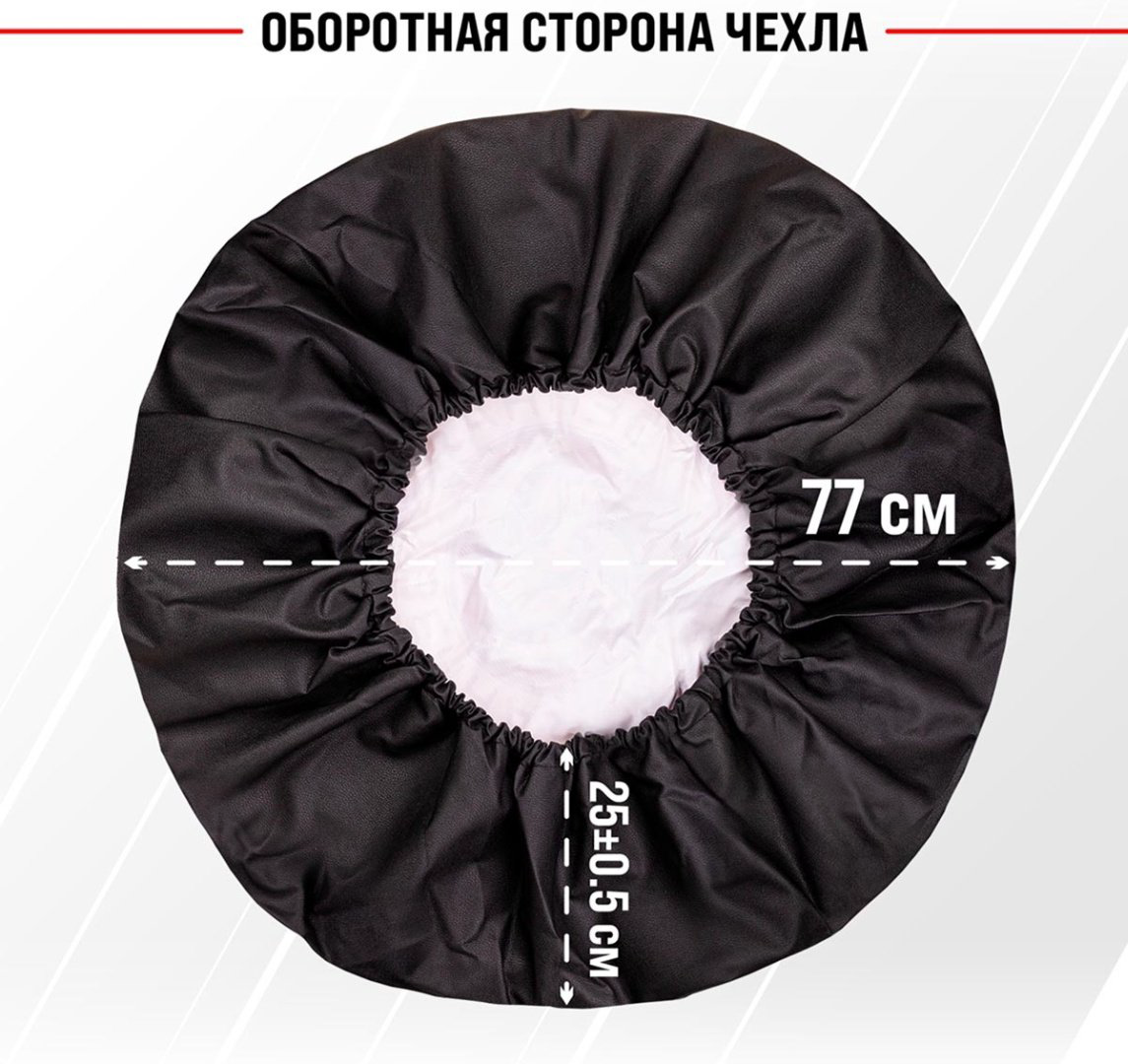 Skyway чехлы для шин S06301047 L серый купить,NaN
