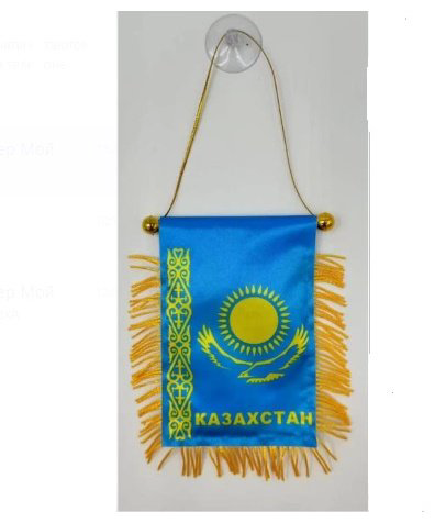 Флаг Вымпел Казахстан 6x4 см купить,NaN