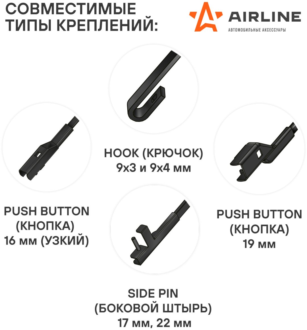 Щетка бескаркасная AIRLINE AWB-BK-530-475K 530 мм, 2 шт купить,NaN