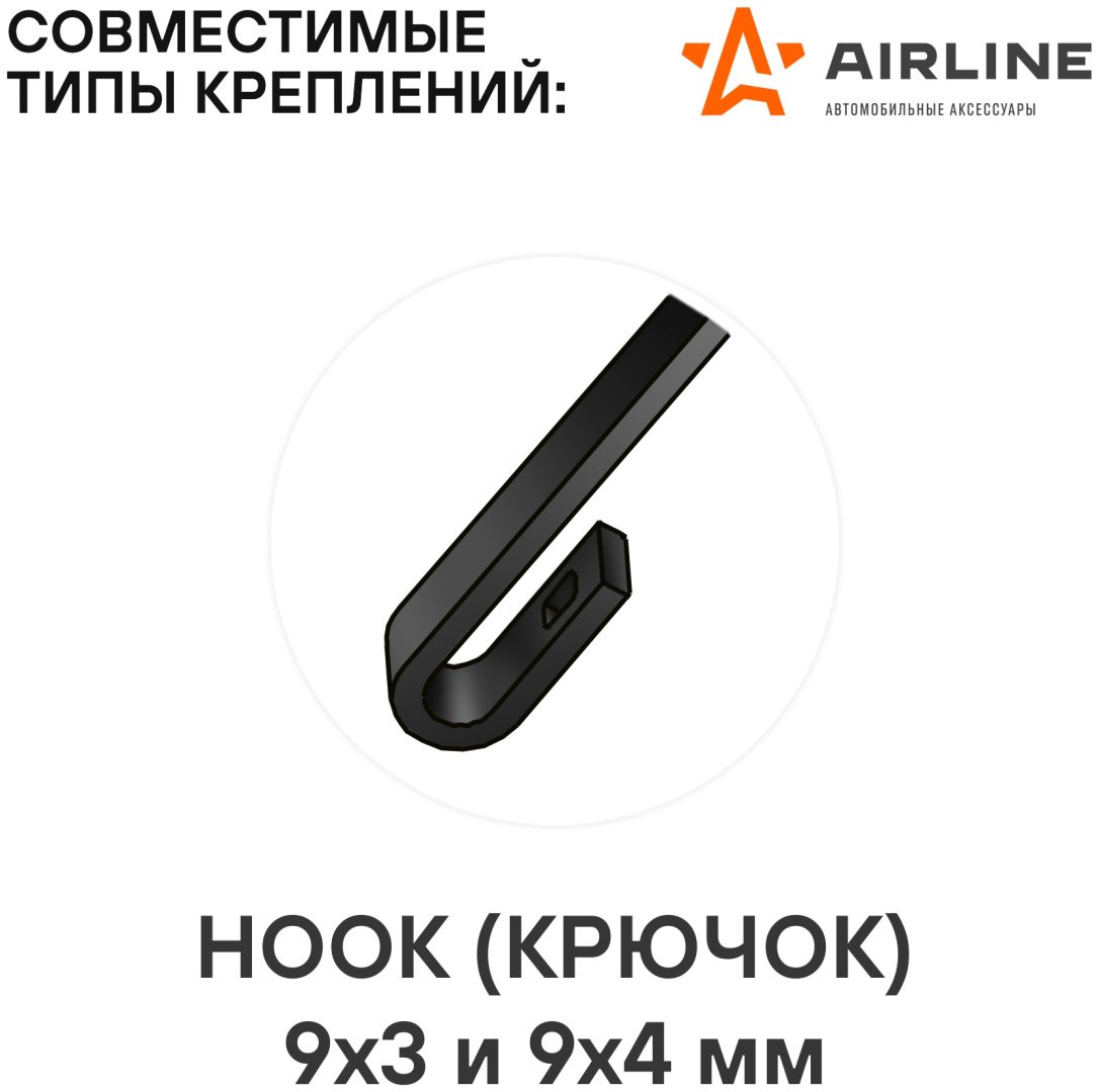 Щетка бескаркасная AIRLINE AWB-BK-530-450K 530 мм, 2 шт купить,NaN