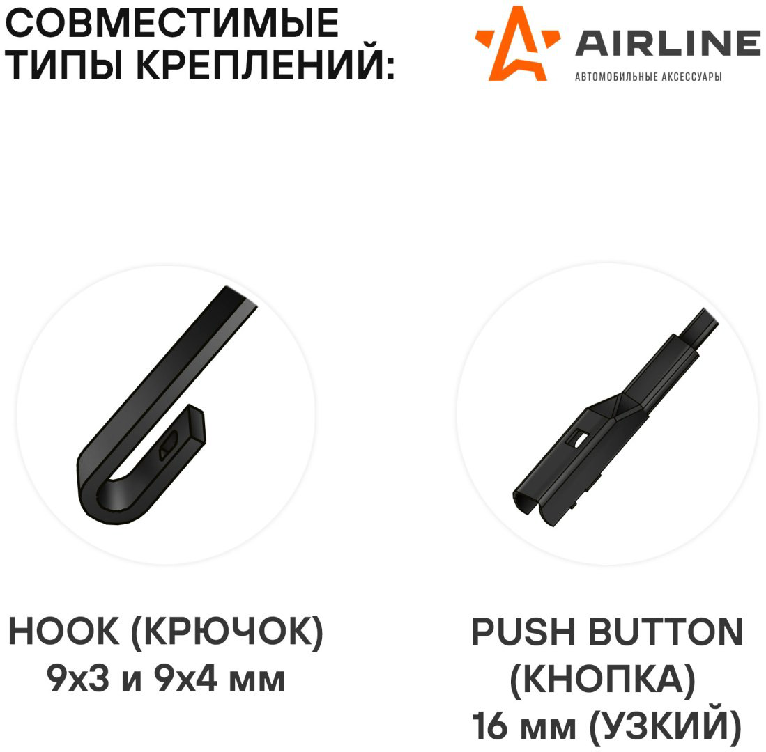 Щетка бескаркасная AIRLINE AWB-BK-550-400K 550 мм, 2 шт купить,NaN