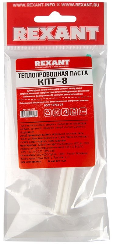 Термопаста REXANT КПТ-8 09-3751