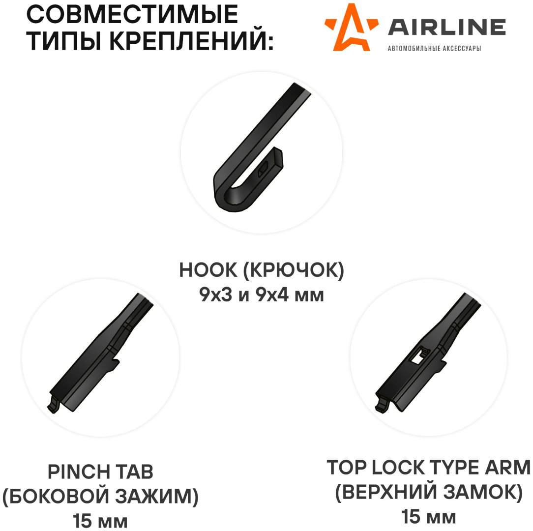Щетка бескаркасная AIRLINE AWB-BK-550-530K 550 мм, 2 шт купить,NaN