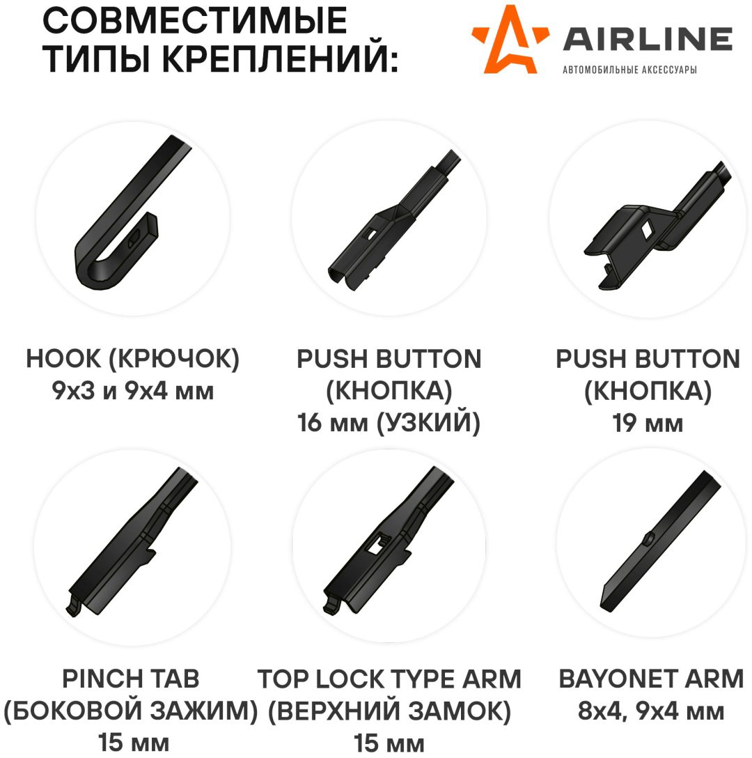 Щетка бескаркасная AIRLINE AWB-BK-650-550K 650 мм, 2 шт купить,NaN