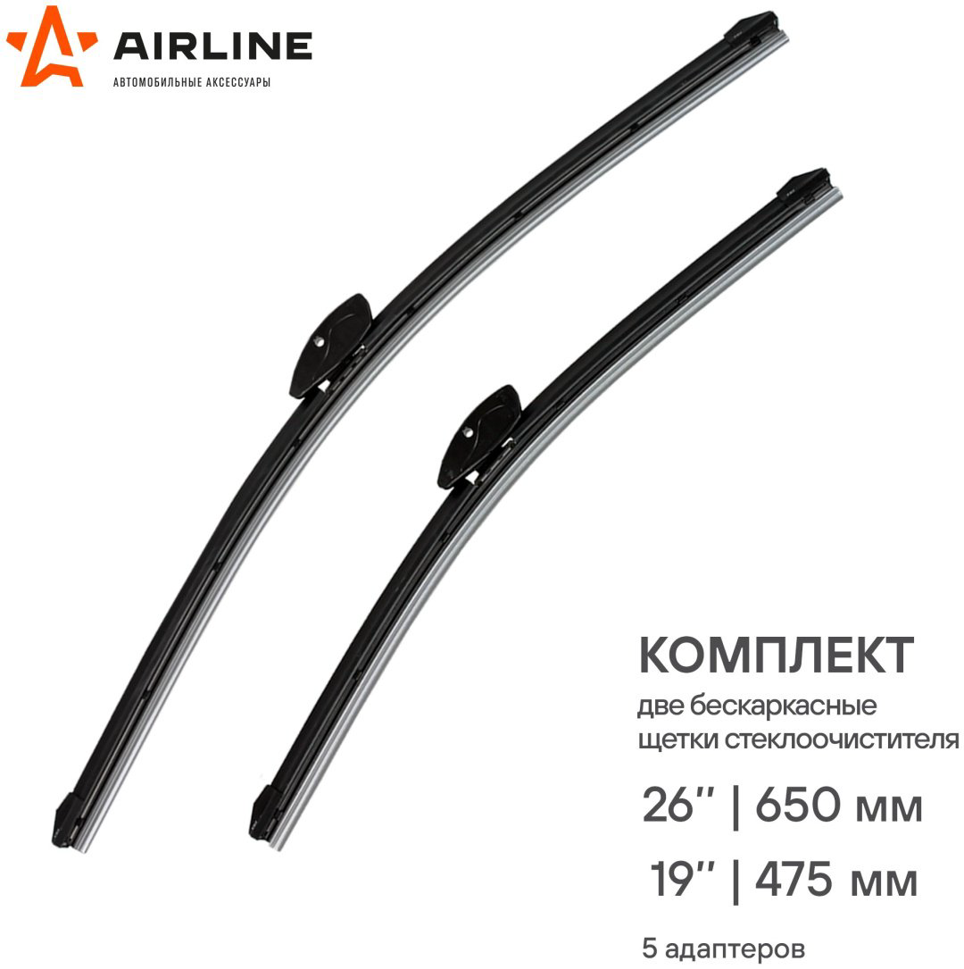 Щетка бескаркасная AIRLINE AWB-BK-650-475K 650 мм, 2 шт купить,NaN