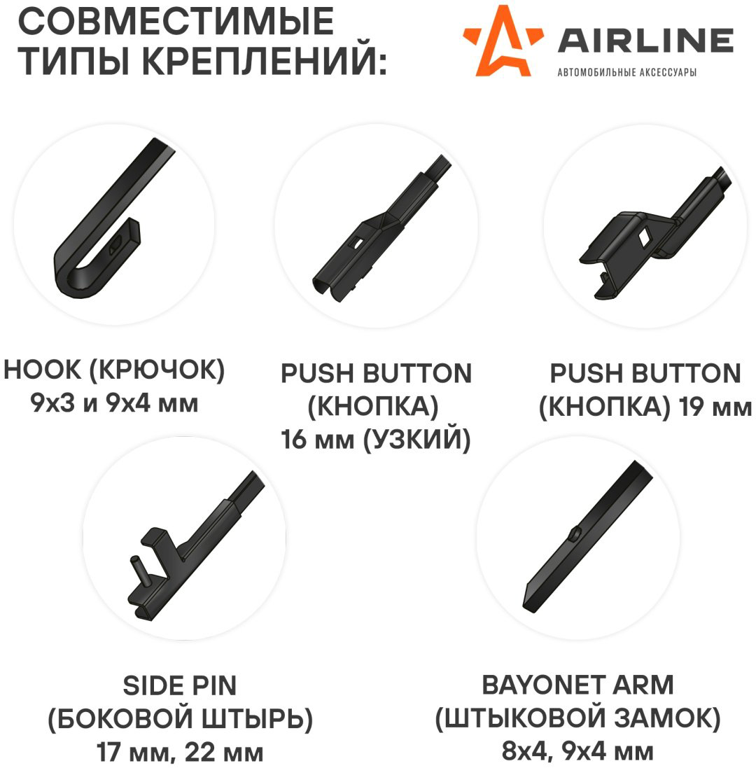 Щетка бескаркасная AIRLINE AWB-BK-650-475K 650 мм, 2 шт купить,NaN