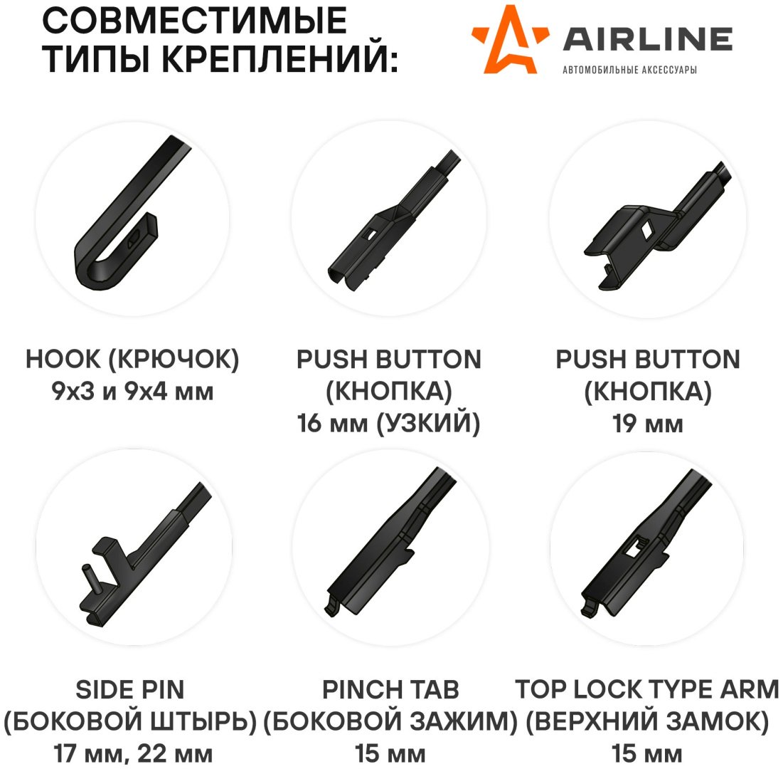 Щетка бескаркасная AIRLINE AWB-BK-650-575K 650 мм, 2 шт купить,NaN