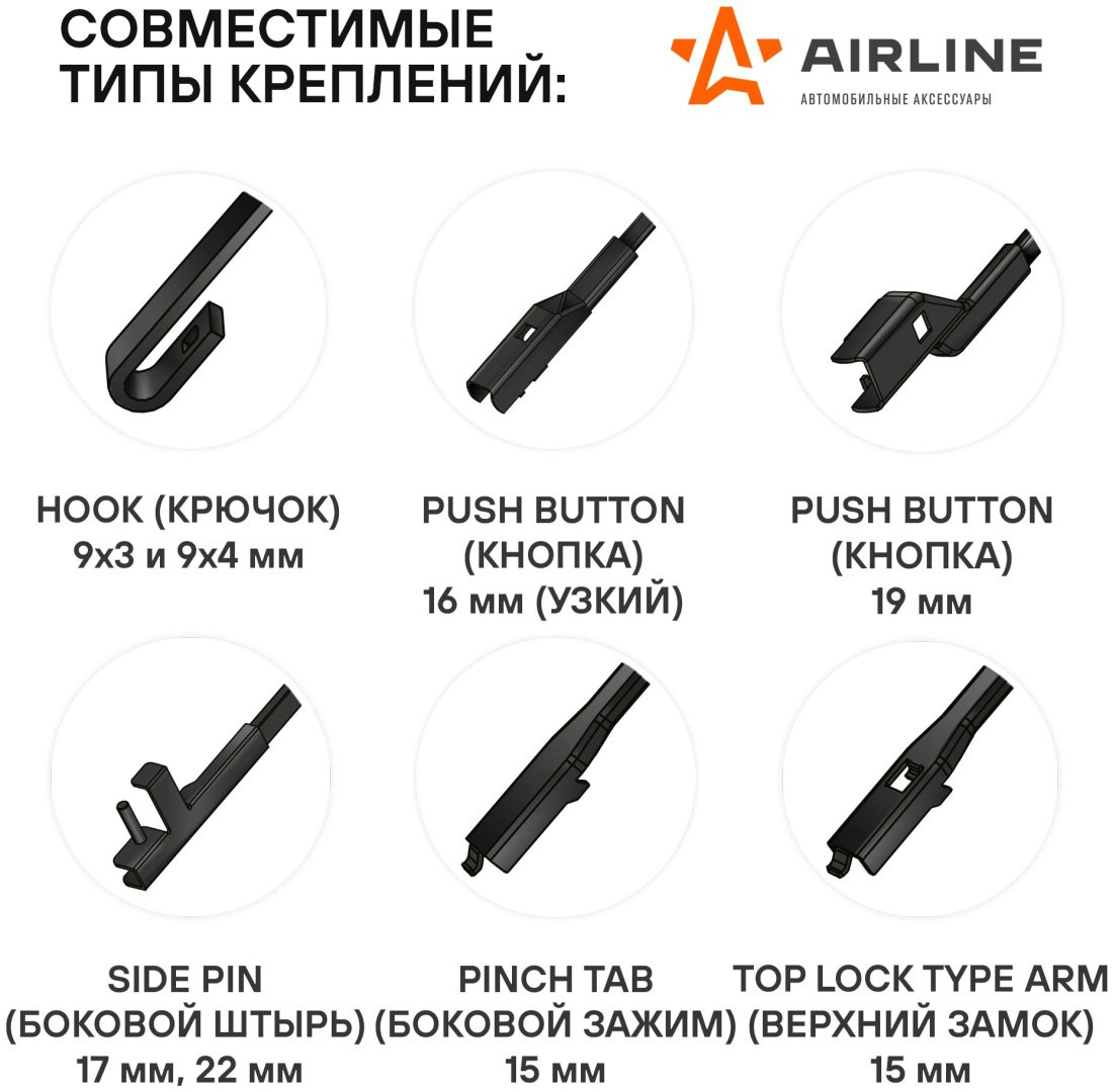 Щетка бескаркасная AIRLINE AWB-BK-650-575K 650 мм, 2 шт купить,NaN