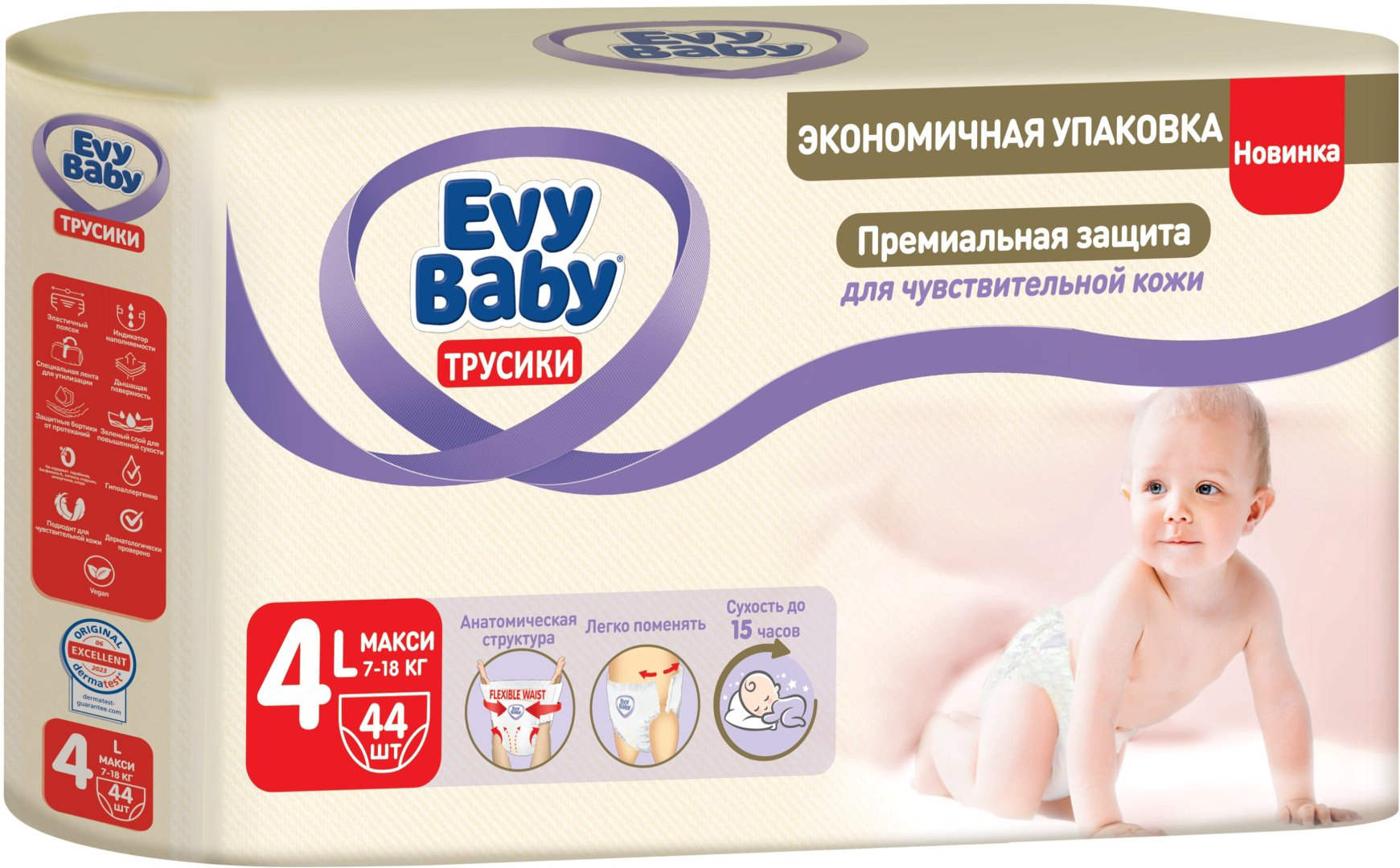 Подгузники-трусики Evy Baby 4, 44 шт