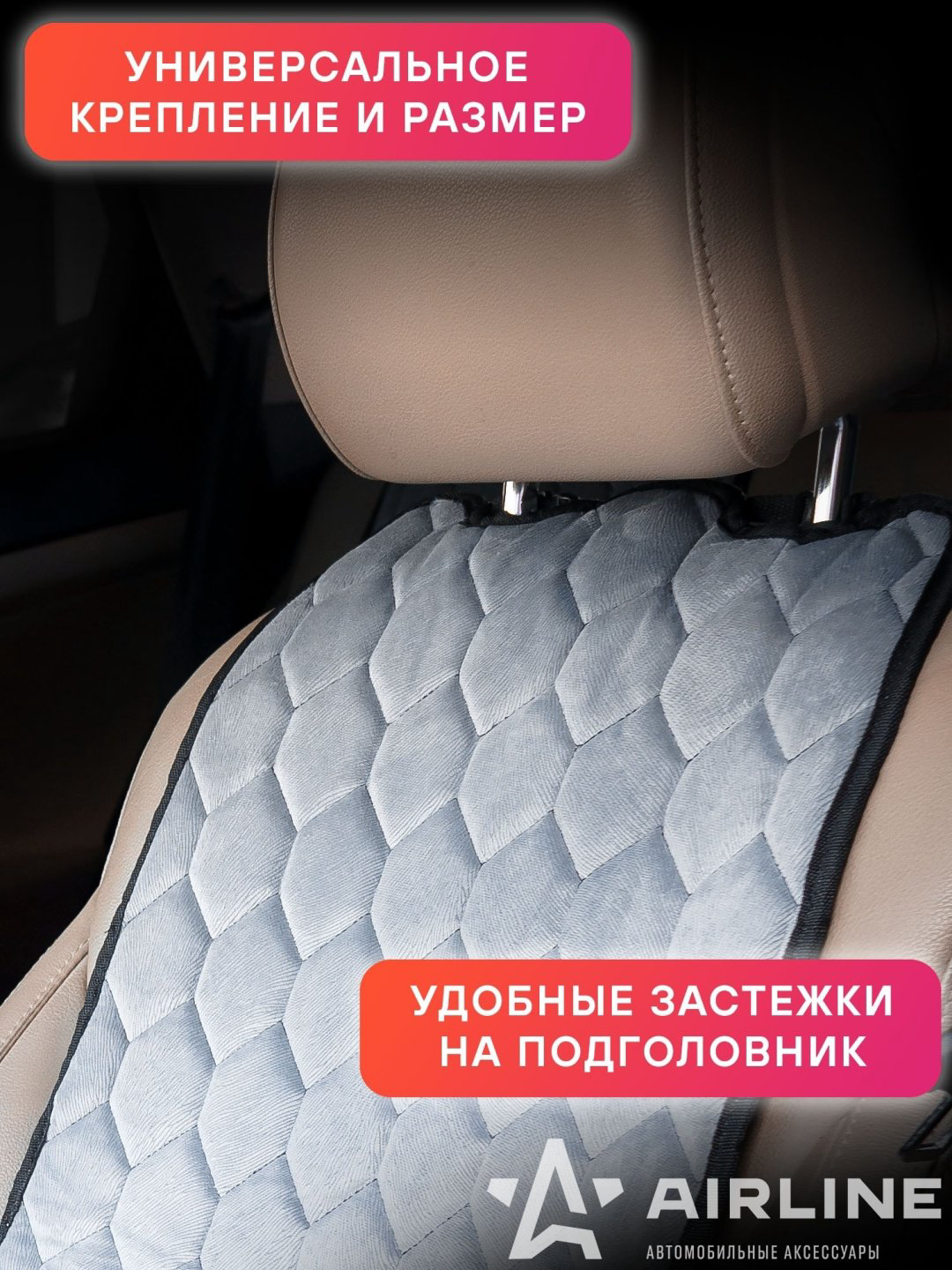 AIRLINE серый купить,NaN