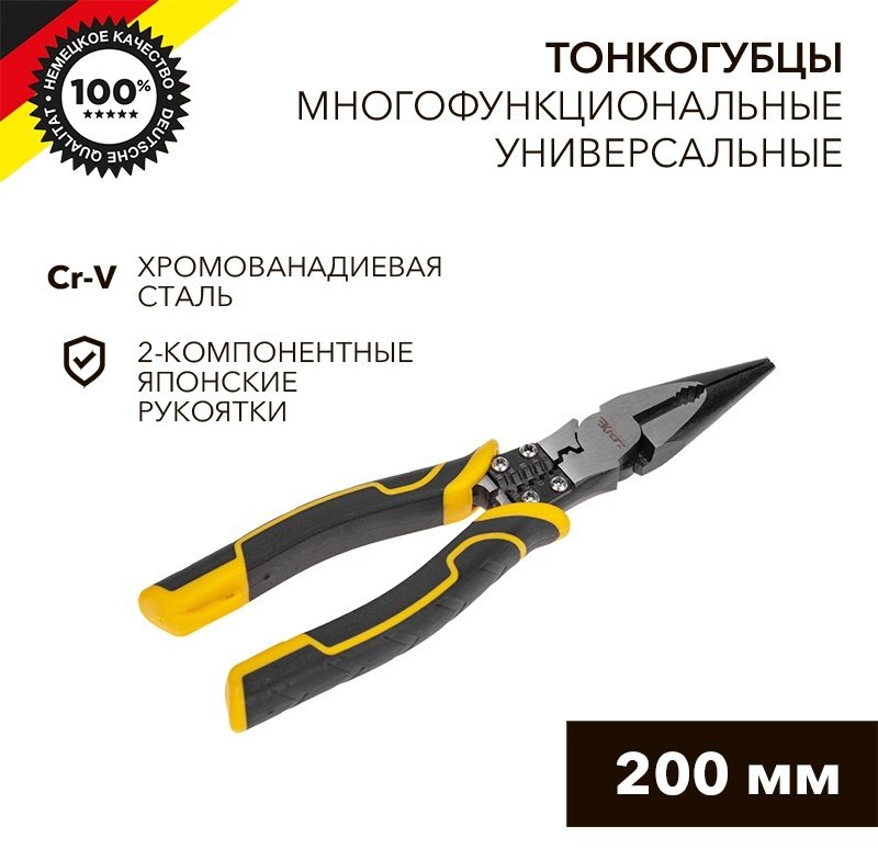 KRANZ длинногубцы KR-12-4653-5 200 мм купить,NaN