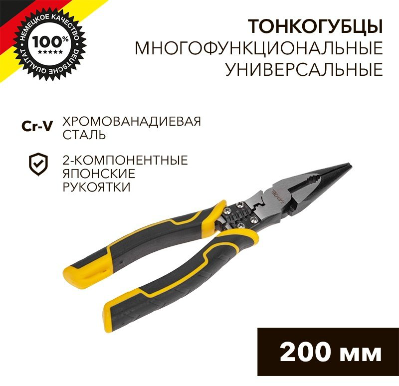 KRANZ длинногубцы KR-12-4653-5 200 мм купить,NaN