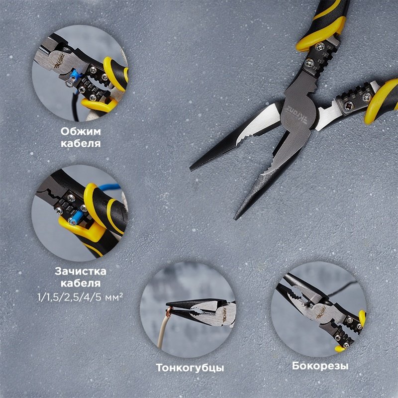 KRANZ длинногубцы KR-12-4653-5 200 мм купить,NaN
