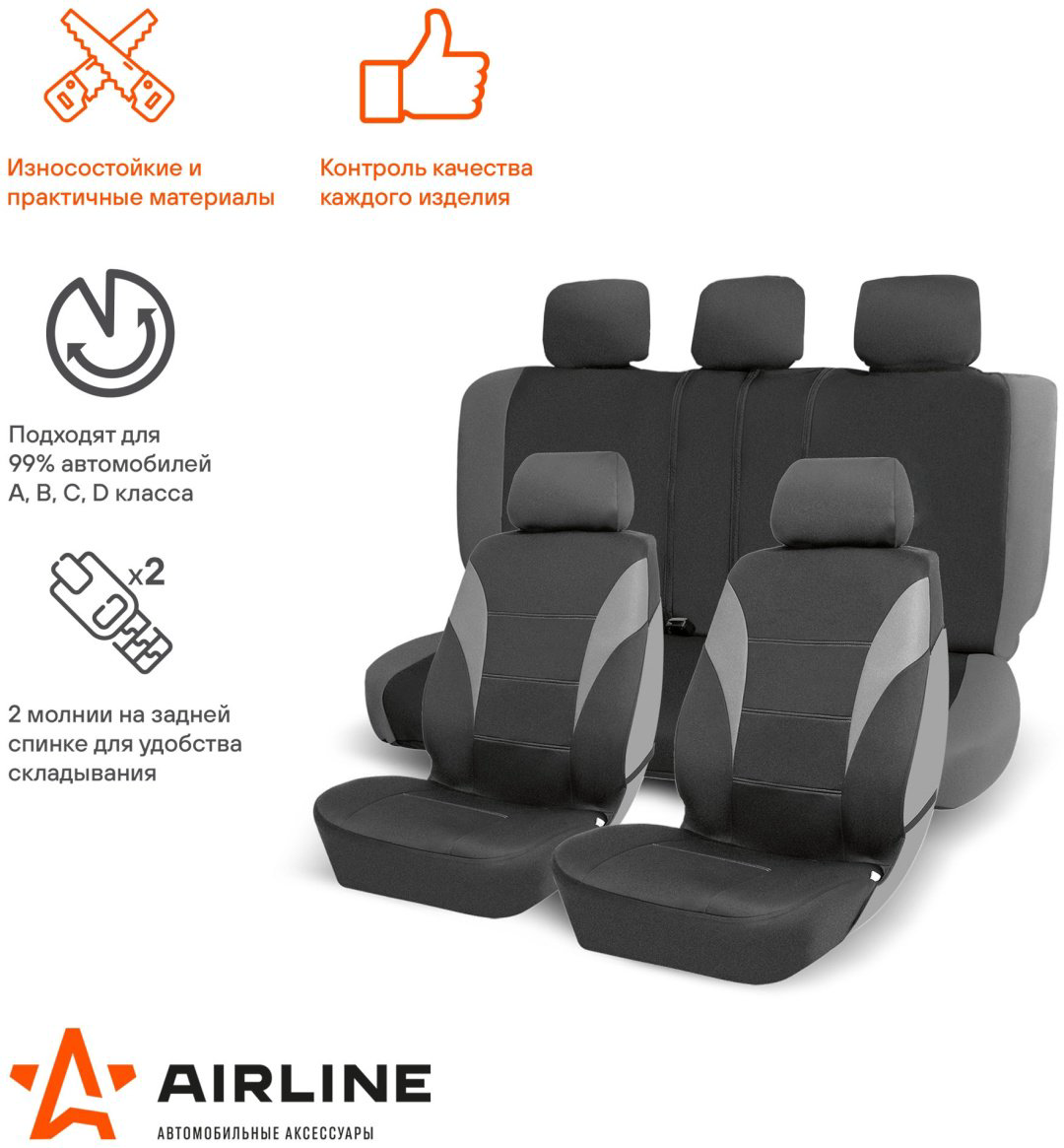 AIRLINE черный, серый купить,NaN