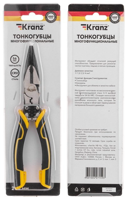 KRANZ длинногубцы KR-12-4653-5 200 мм купить,NaN