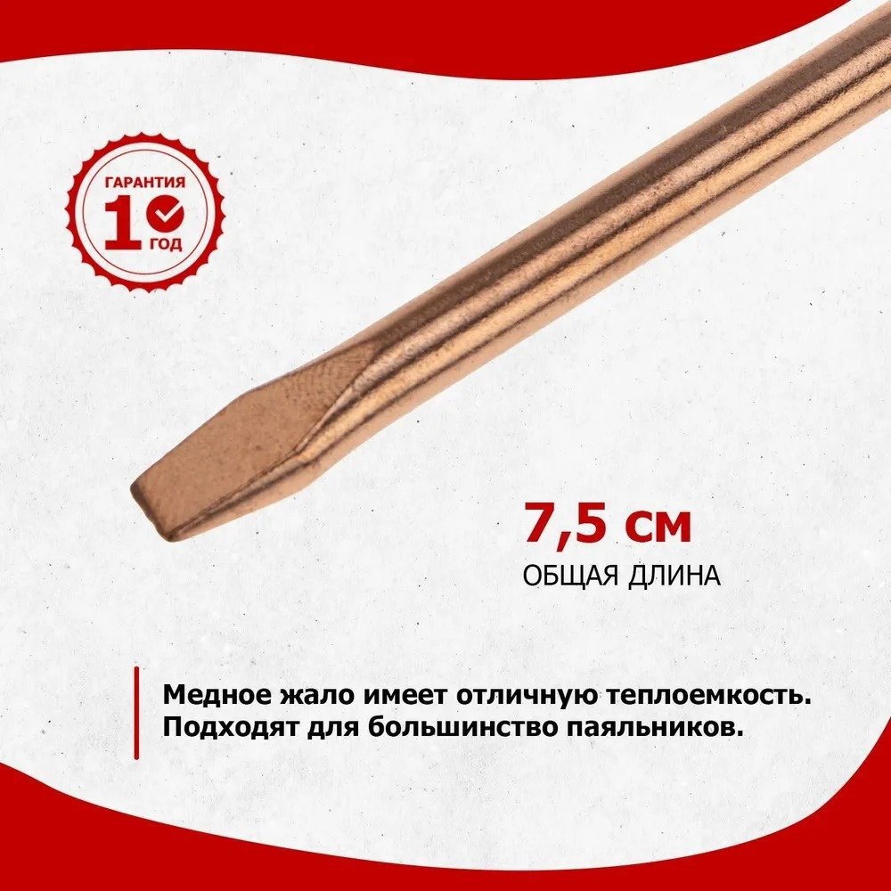 REXANT жало для паяльника 12-9943 1 шт купить,NaN