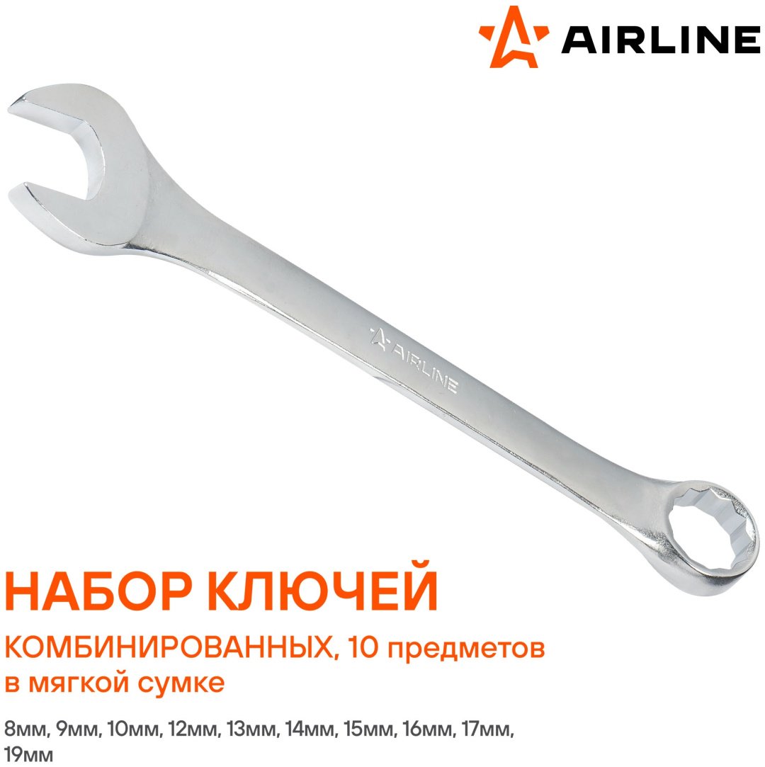 AIRLINE набор ключей комбинированный 8-19 мм AT-10-46, 10 шт - ForteMarket AIRLINE набор ключей комбинированный 8-19 мм AT-10-46, 10 шт купить,NaN