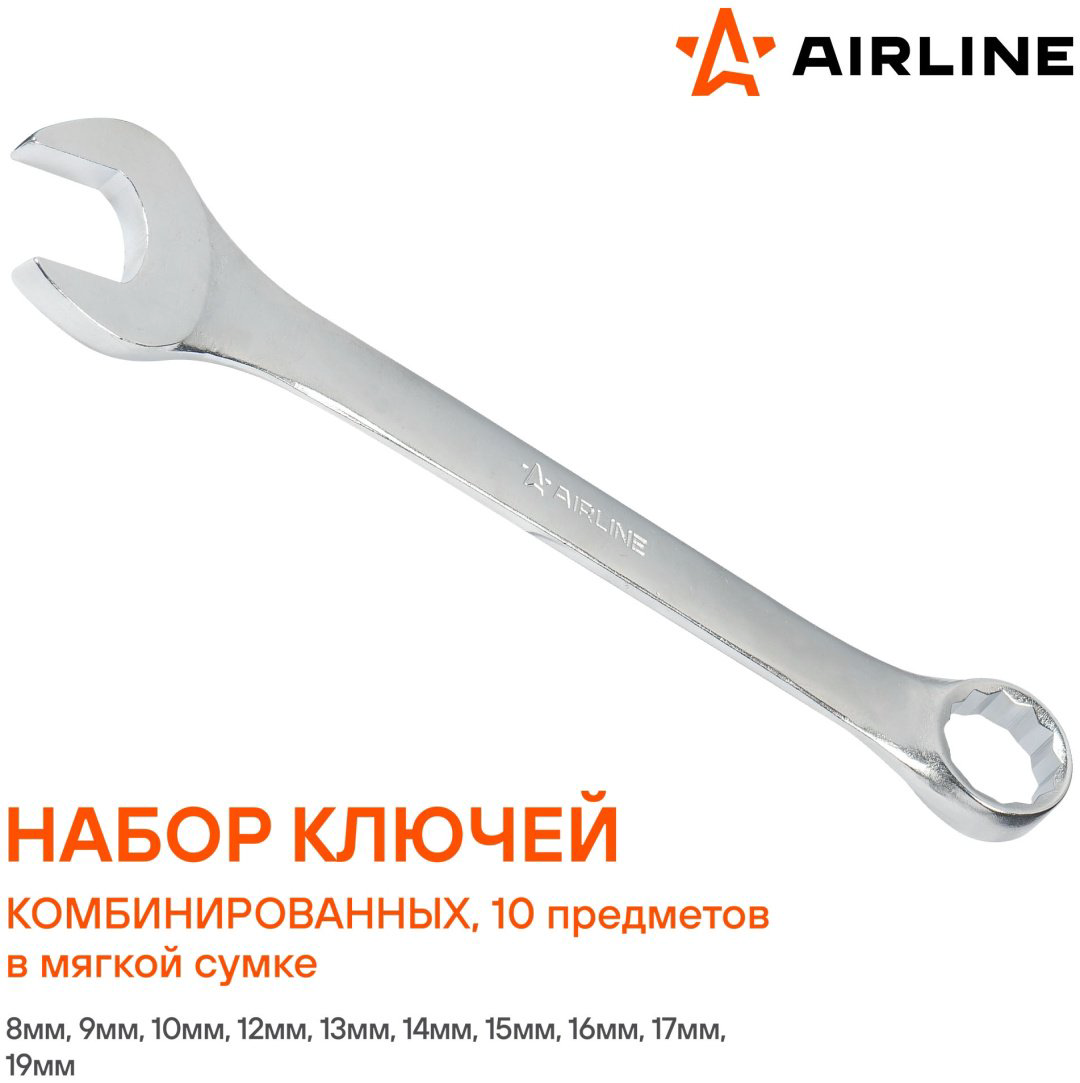 AIRLINE набор ключей комбинированный 8-19 мм AT-10-46, 10 шт - ForteMarket AIRLINE набор ключей комбинированный 8-19 мм AT-10-46, 10 шт купить,NaN