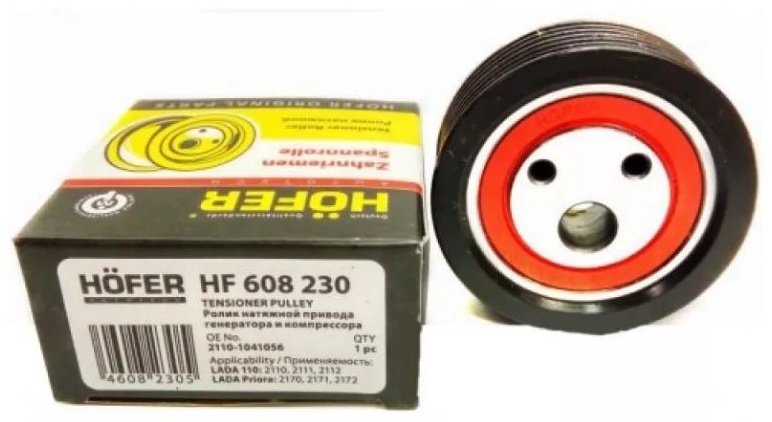 HOFER ролик HF 608 230