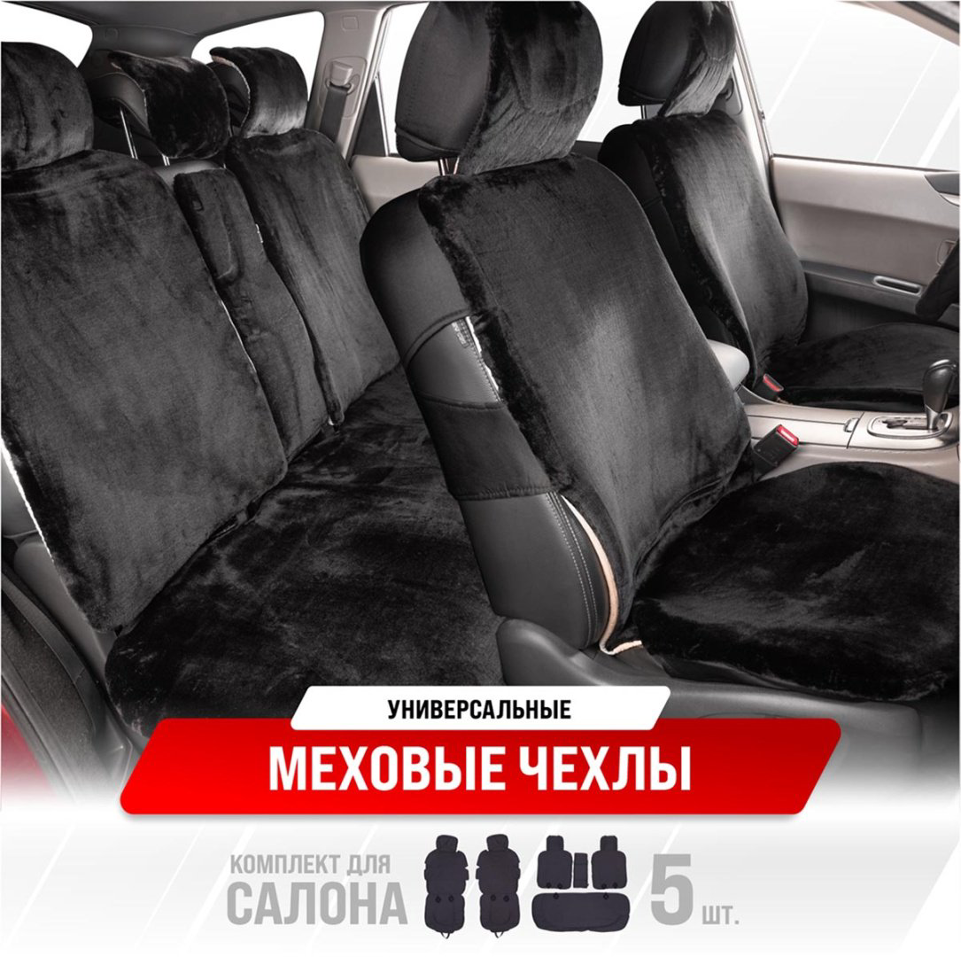 Skyway универсальный черный купить,NaN