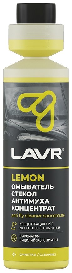 Жидкость для стеклоомывателя LAVR Ln1218 Антимуха +5С 0.25 л