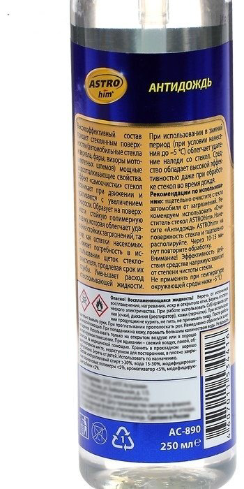 Жидкость для стеклоомывателя ASTROhim 2585295 Антидождь -10С 0.25 л купить,NaN