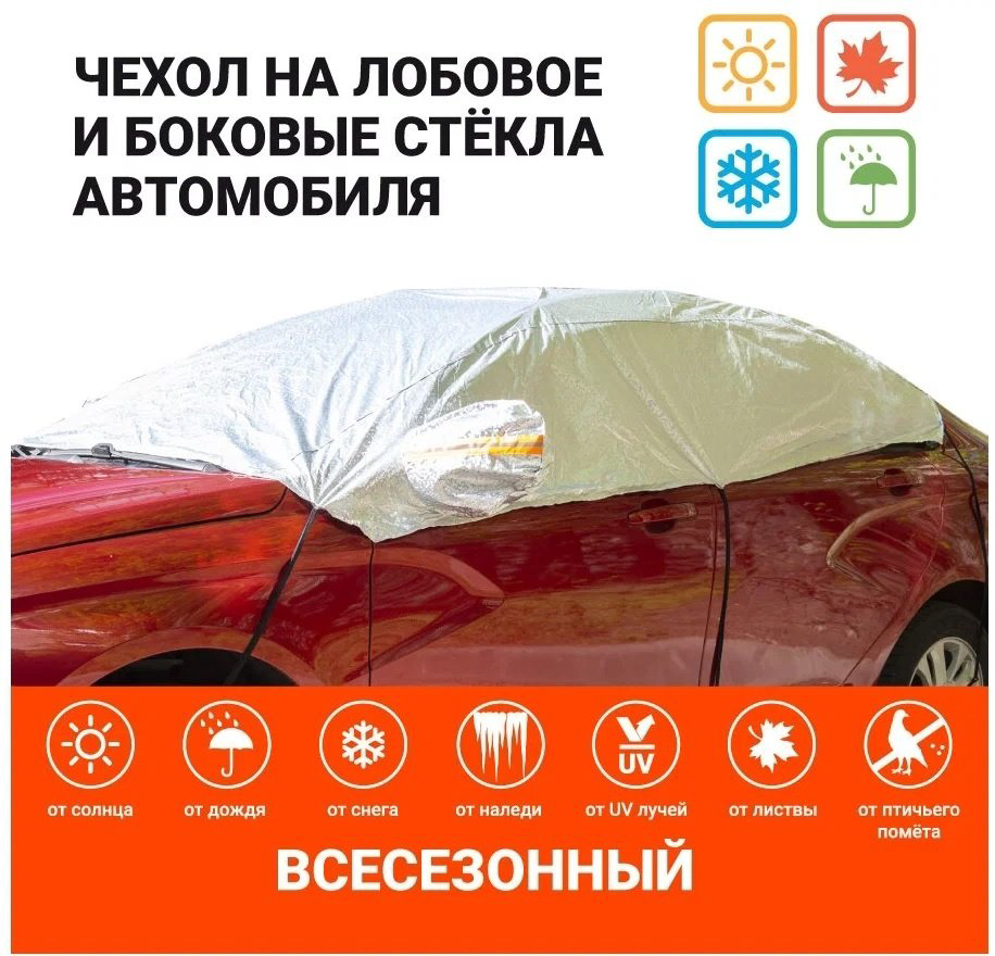 AUTOPROFI тент CAP300 XL серебристый купить,NaN