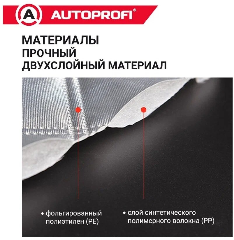 AUTOPROFI тент CAP300 XL серебристый купить,NaN