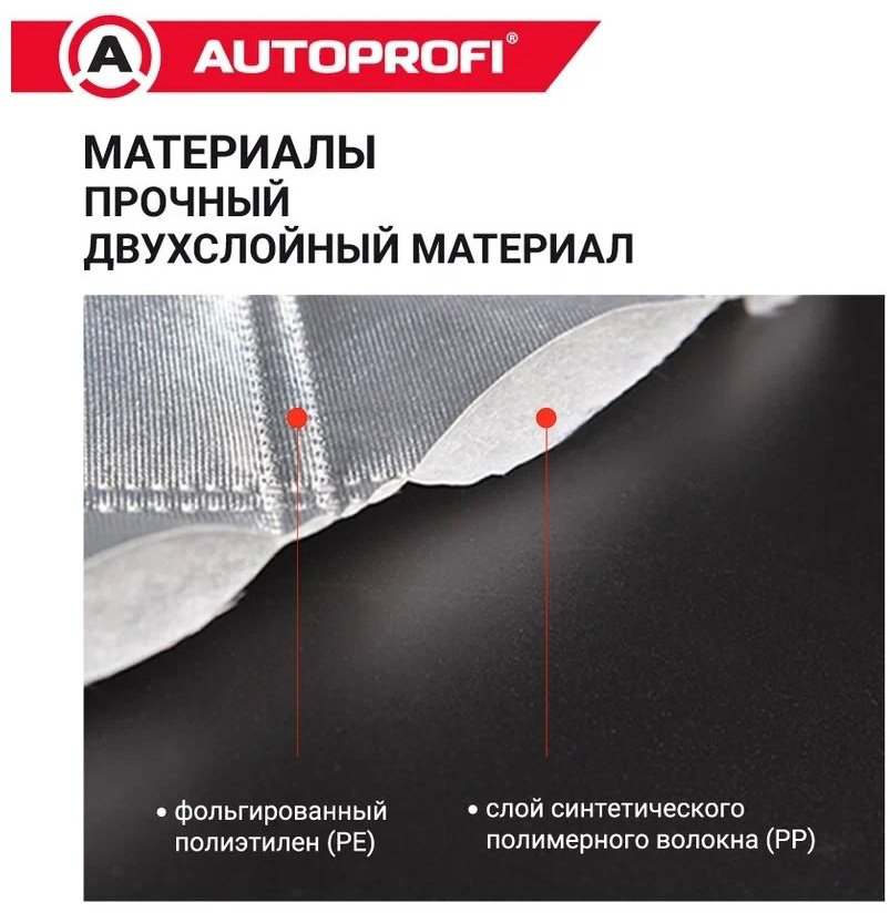 AUTOPROFI тент CAP300 XL серебристый купить,NaN