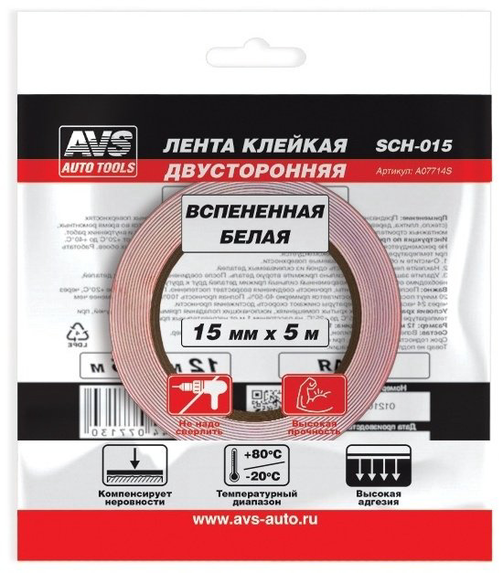 AVS монтажная лента 15 мм х 5 м, 1 шт купить,NaN