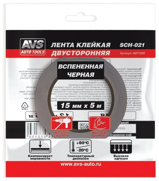 AVS монтажная лента 15 мм х 5 м, 1 шт купить,NaN