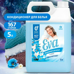 EVA кондиционер Flower 5000 мл