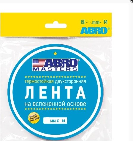ABRO скотч 20 мм х 5 м, 1 шт купить,NaN