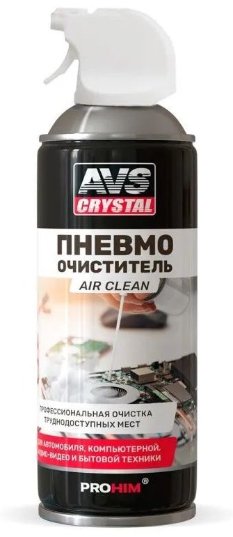 Пневматический очиститель AVS A85533S AVS купить,NaN