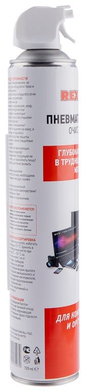 REXANT пневматический очиститель 85-0001-2 купить,NaN