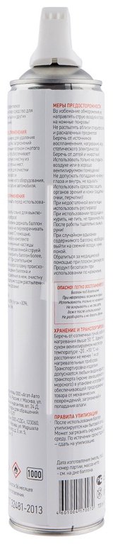 REXANT пневматический очиститель 85-0001-2 купить,NaN