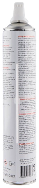 REXANT пневматический очиститель 85-0001-2 купить,NaN