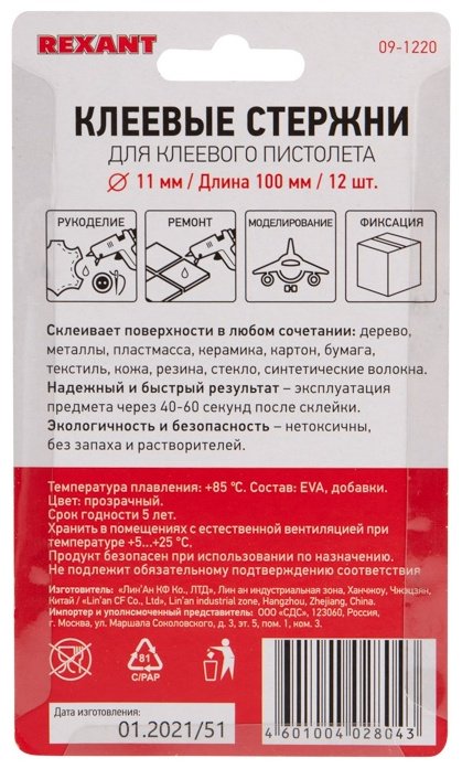 Стержни для клеевого пистолета REXANT Стержни клеевые Ø 11 мм, 100 мм, прозрачные 12 шт. 12 шт купить,NaN
