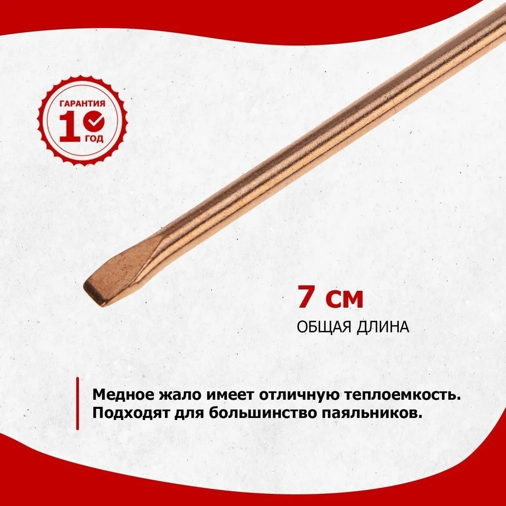 REXANT жало для паяльника 12-9941 1 шт купить,NaN